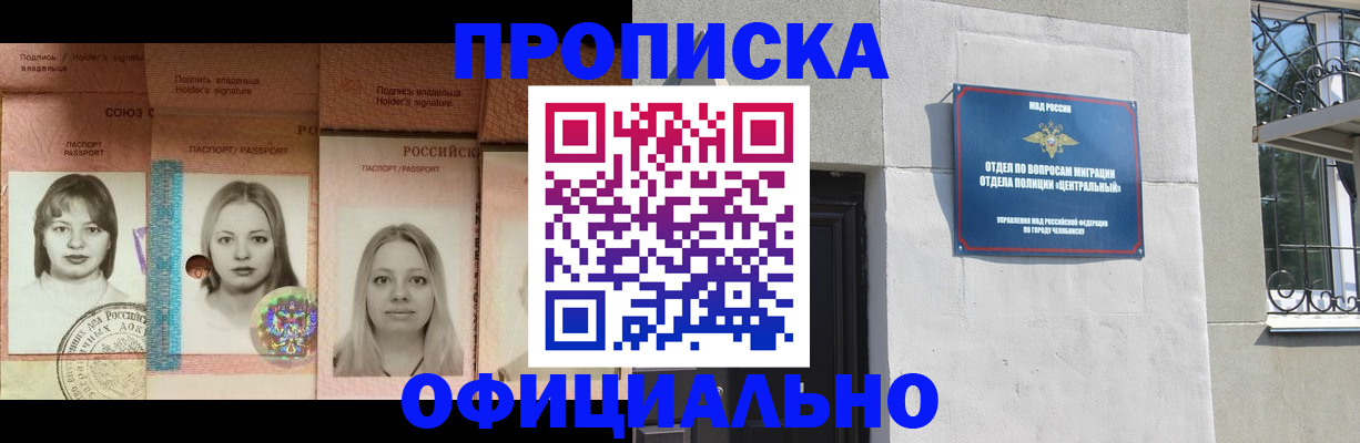 прописка для школы в Нефтекумске