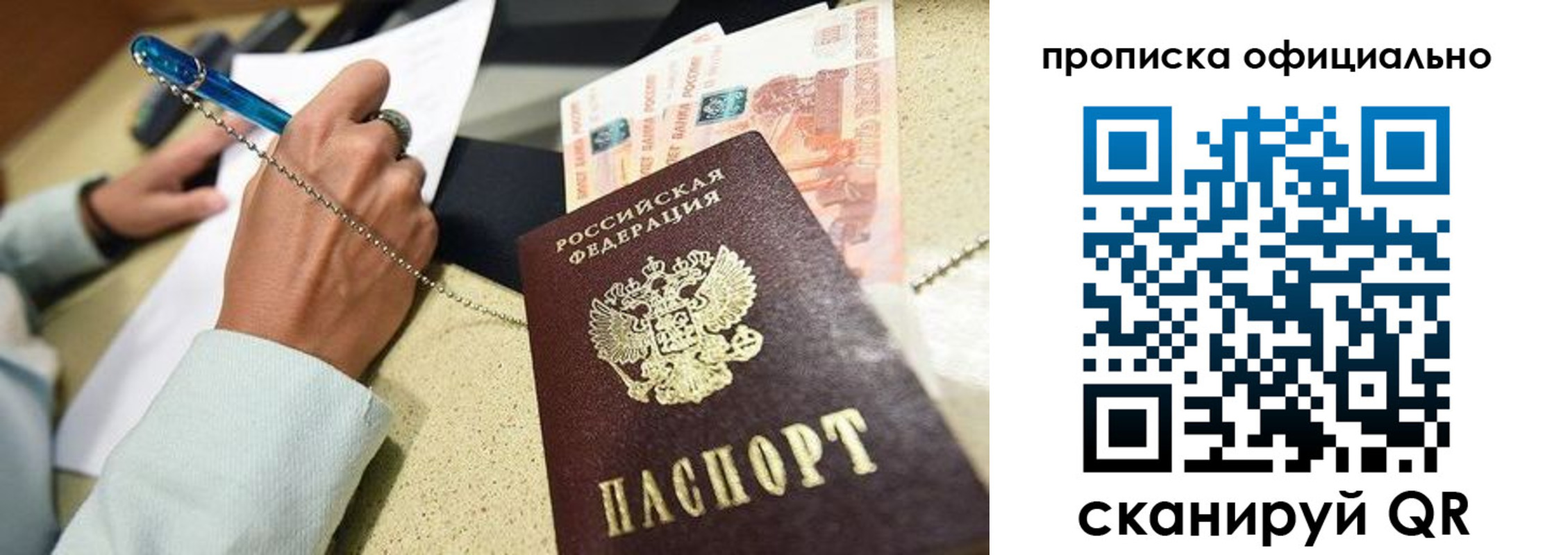 временная регистрация для всех в Нефтекумске