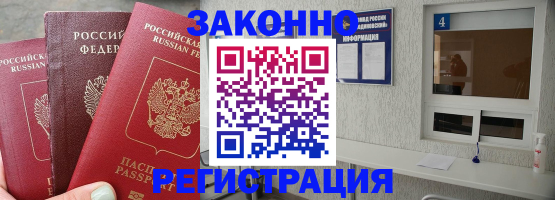 прописка от собственника в Нефтекумске