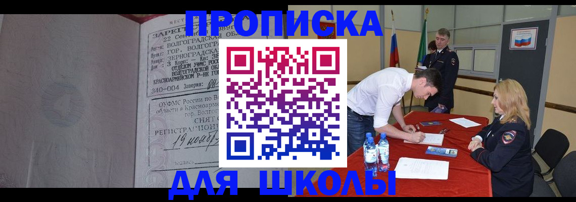 прописка гарантия в Нефтекумске