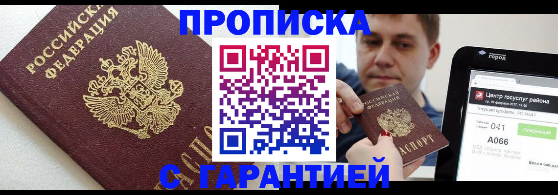 регистрация в Нефтекумске