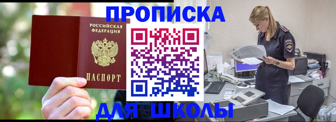 временная регистрация собственник в Нефтекумске
