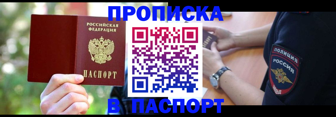 пропишу в квартире в Нефтекумске