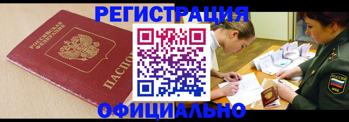 временная регистрация законно в Нефтекумске