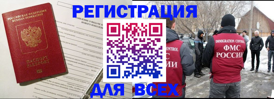 временная регистрация гарантия в Нефтекумске