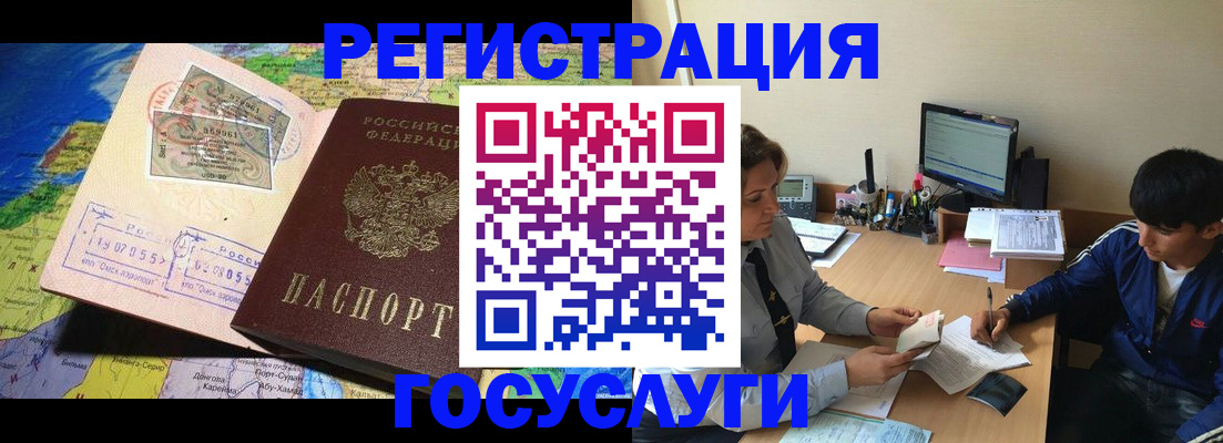 временная регистрация в Нефтекумске