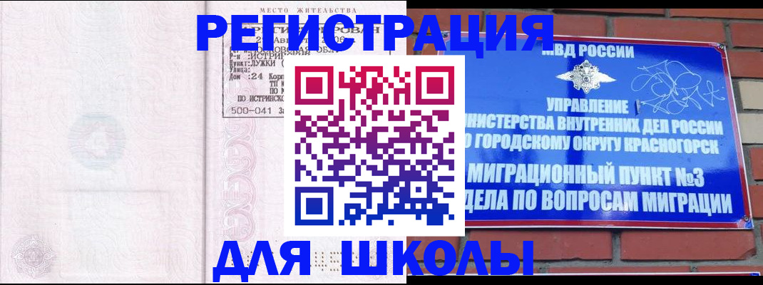 временная регистрация надежно в Нефтекумске
